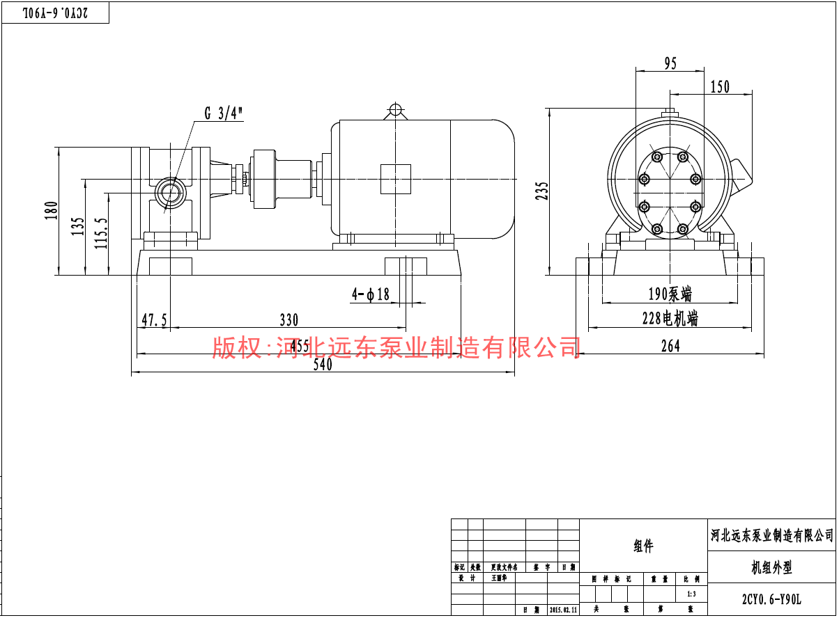 2cy0.6輸油齒輪泵