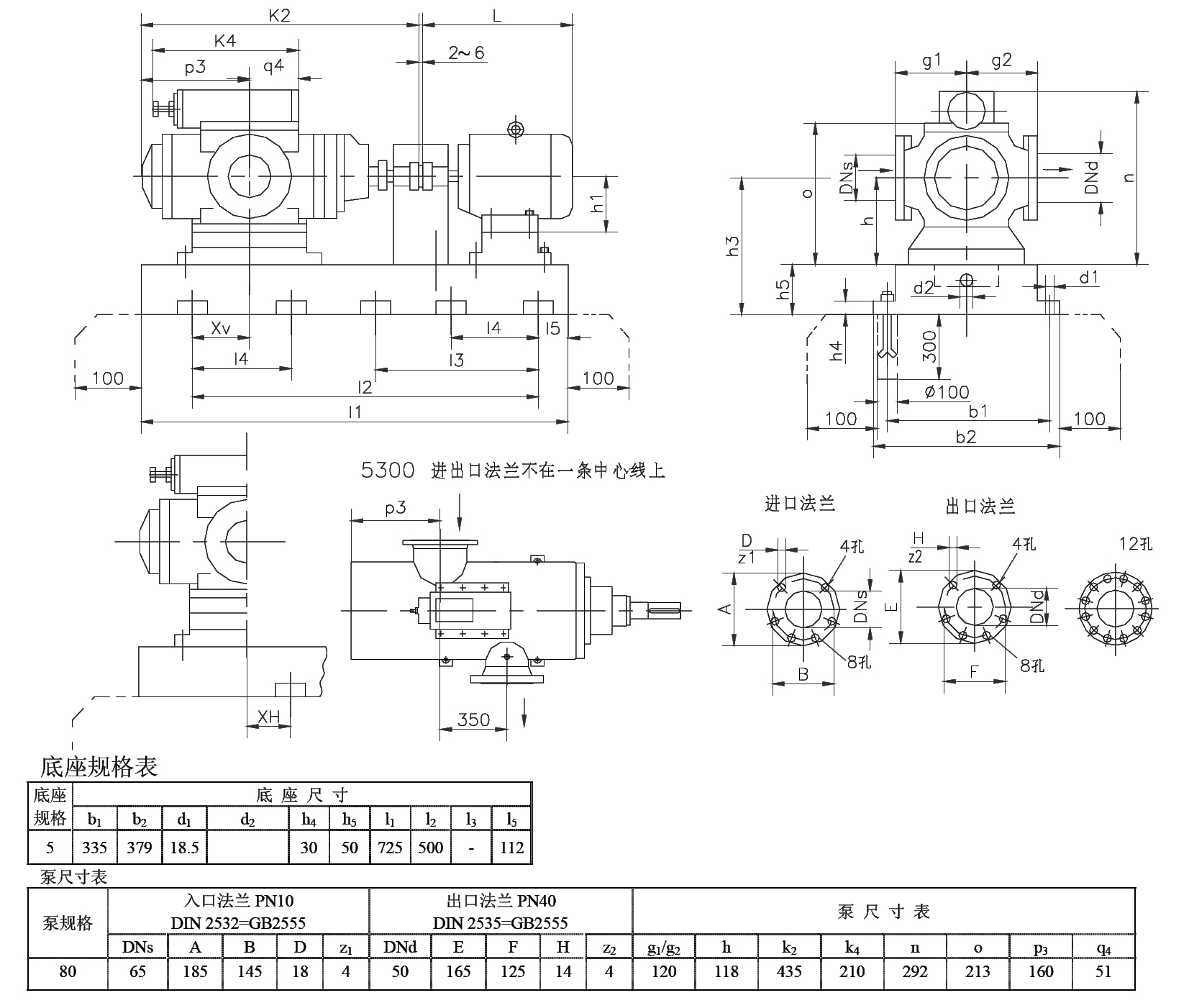 三螺桿泵