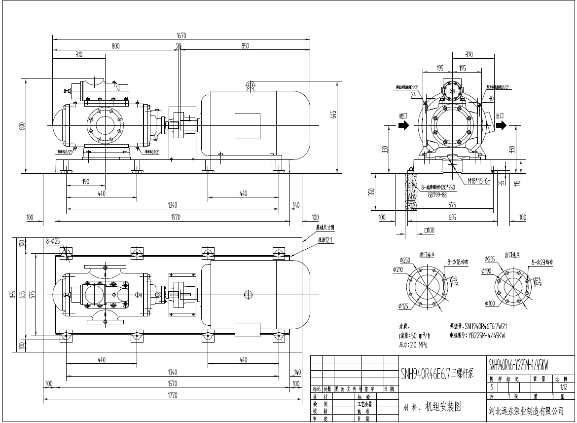 SNH940R46E6.7W21三螺桿泵