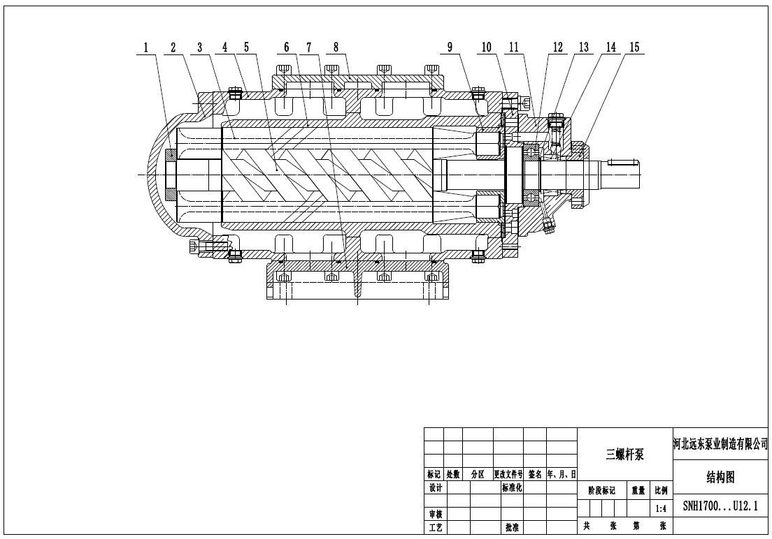 SNH1700R46U12.1W21三螺桿泵結(jié)構(gòu)圖