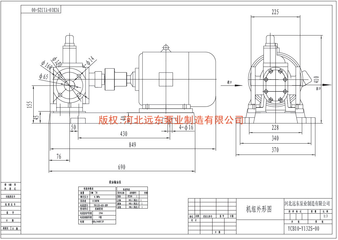 輸送泡沫原液泵YCB10圓弧齒輪泵