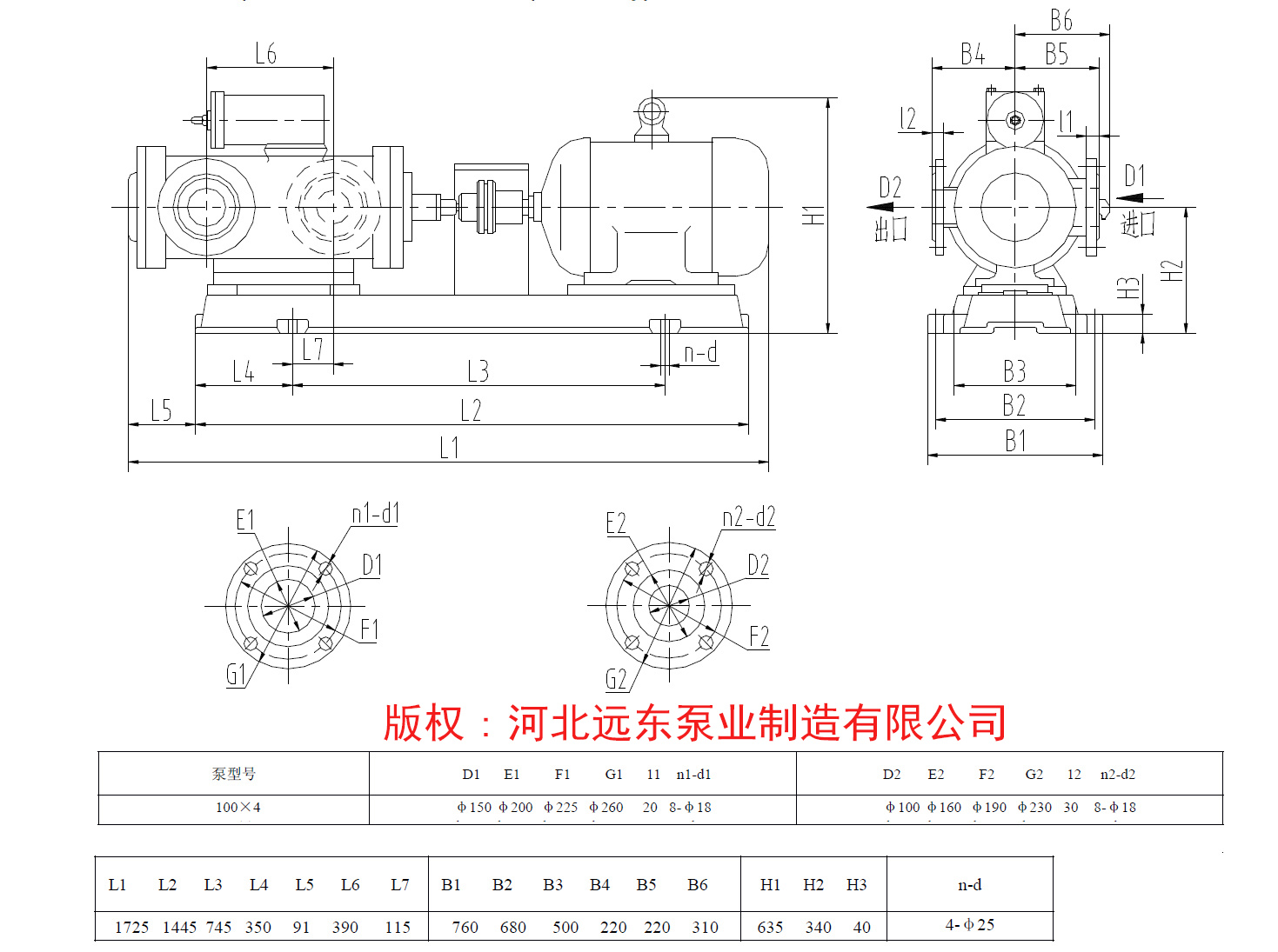 電動螺桿泵3GR100*4W21三螺桿泵外形尺寸圖