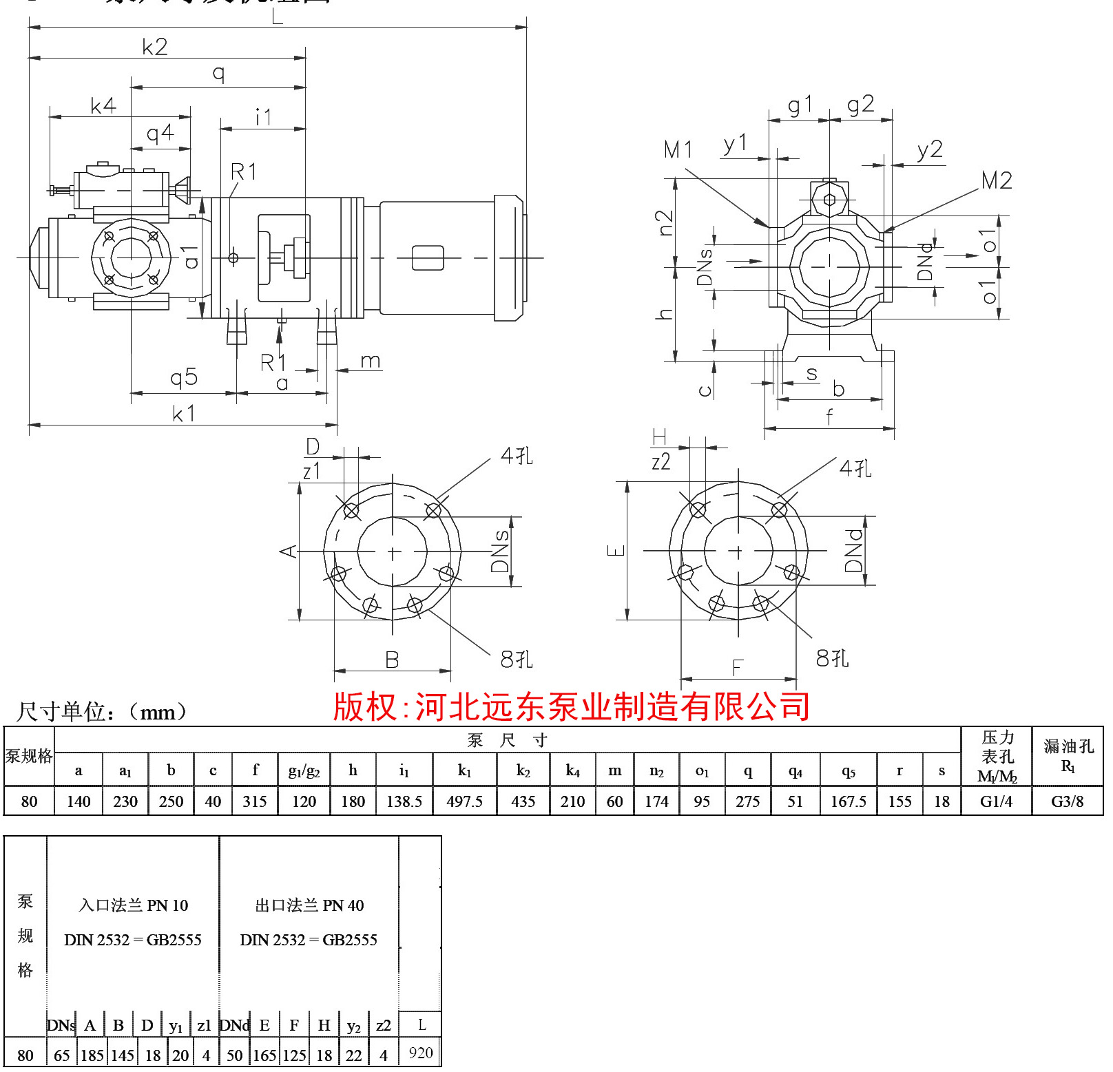 供油單元循環(huán)泵SNF80R54E6.7W21三螺桿泵外形尺寸圖