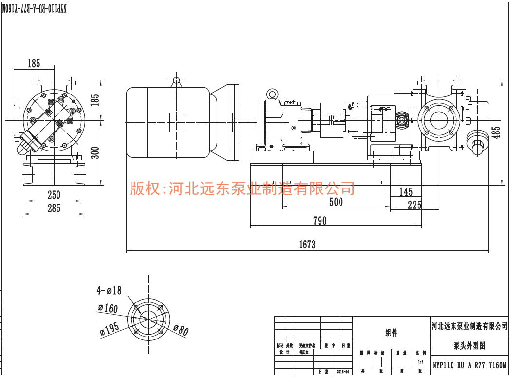 聚氨酯粘結(jié)膠,聚氨酯密封膠輸送泵NYP110內(nèi)嚙合轉(zhuǎn)子泵配R77減速器外形尺寸圖