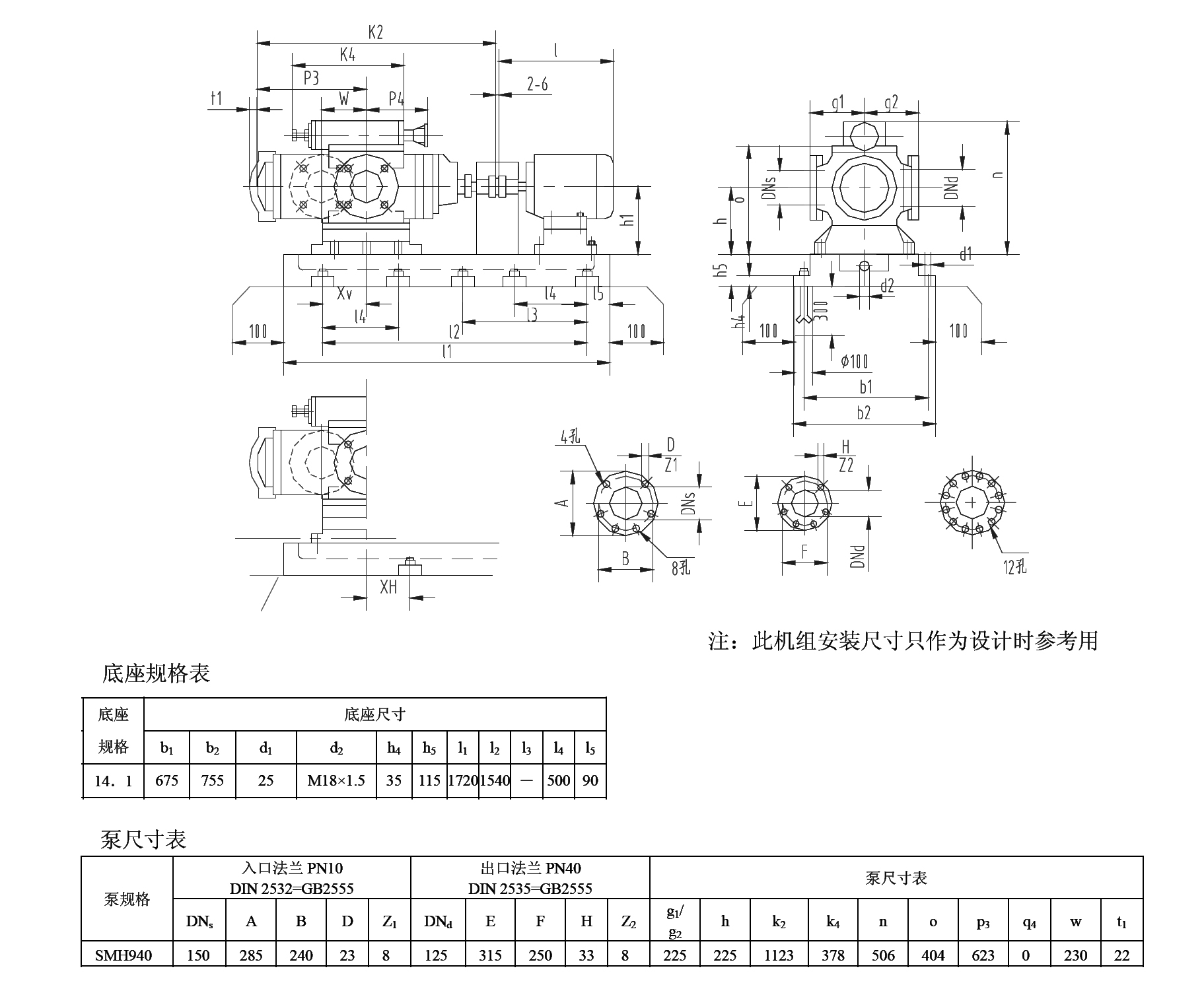 SMH940R40E6.7W23三螺桿泵