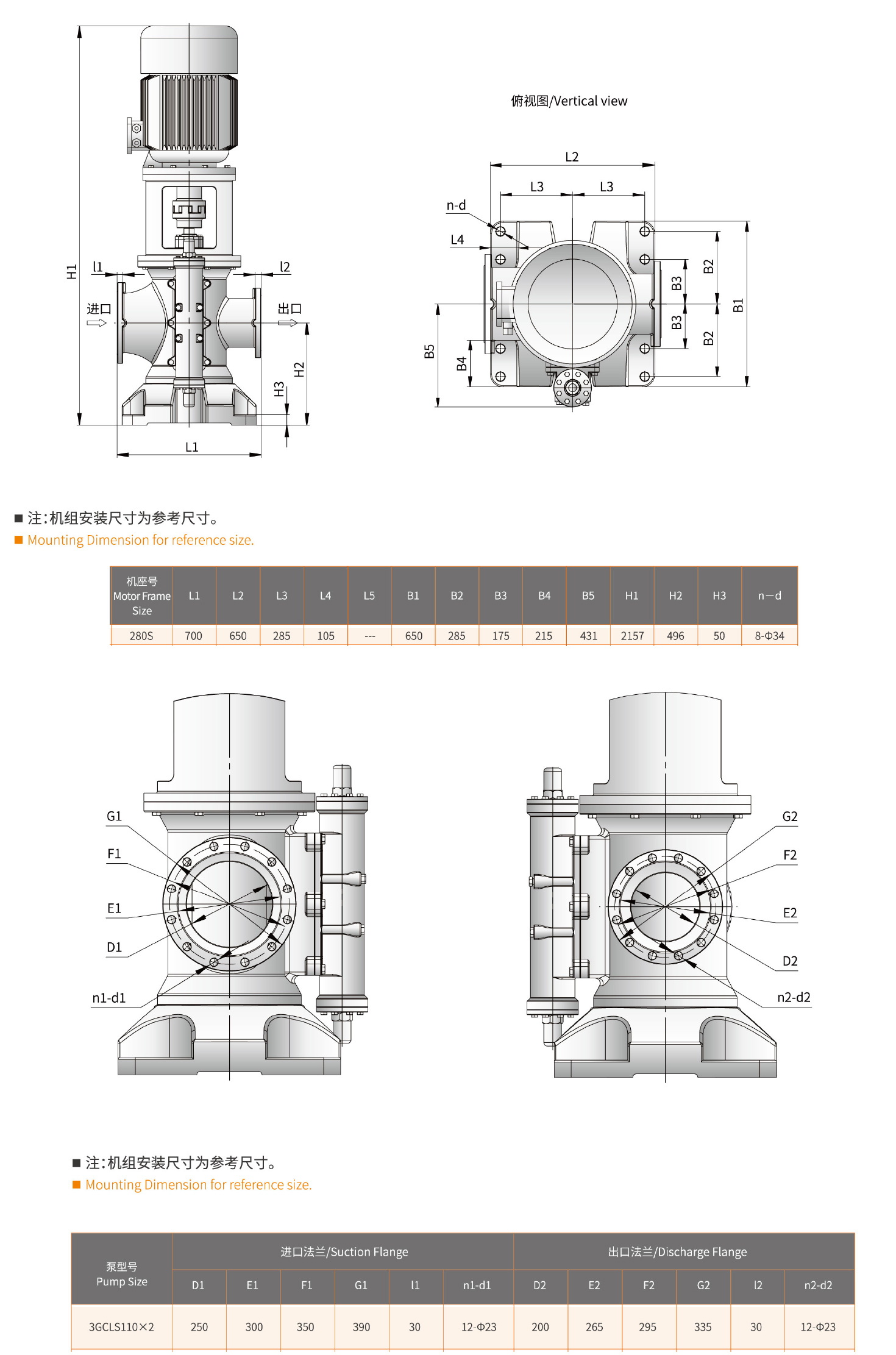 主機(jī)燃油泵3GCLS110*W21立式三螺桿泵配75kw-4船用電機(jī)外形尺寸圖